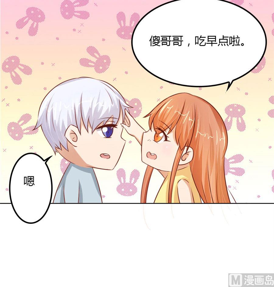 你会嫌弃我吗？29