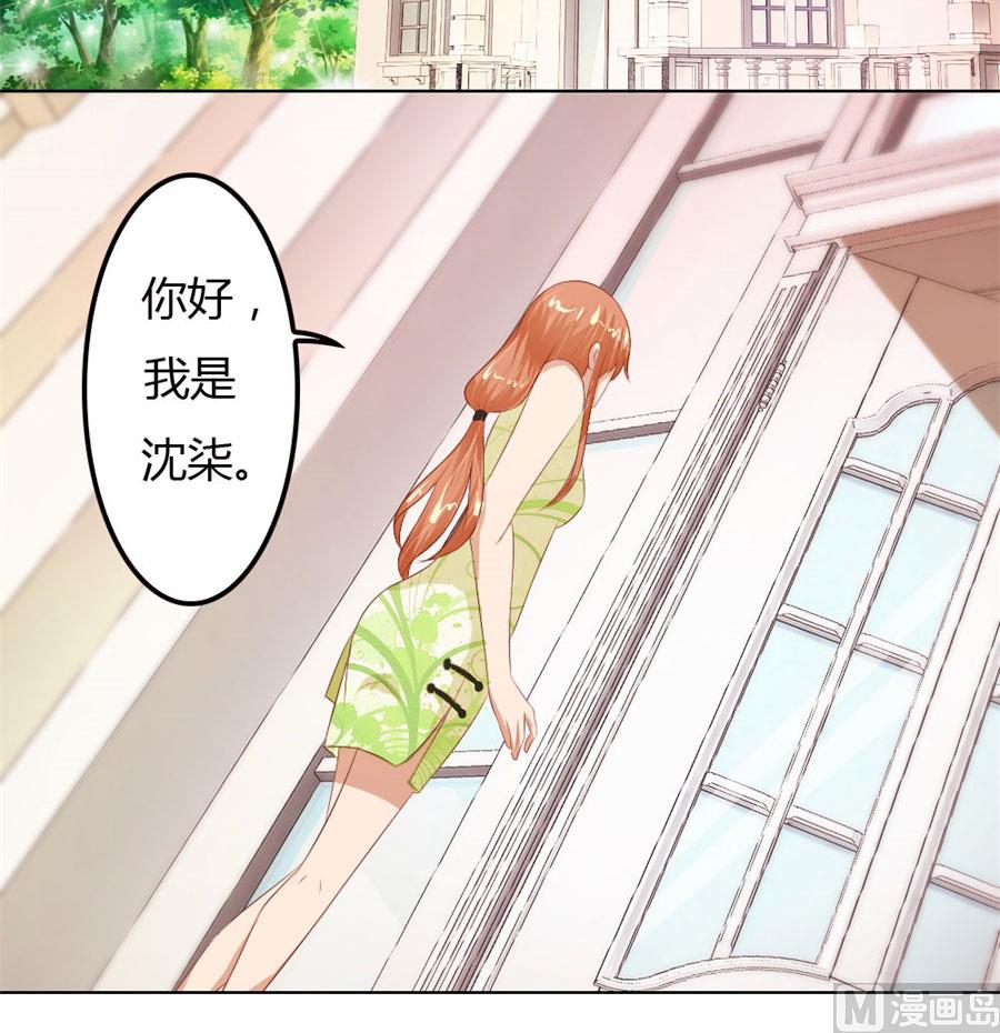 你会嫌弃我吗？34