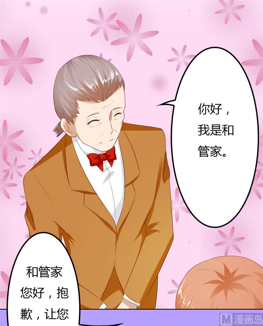 你会嫌弃我吗？38