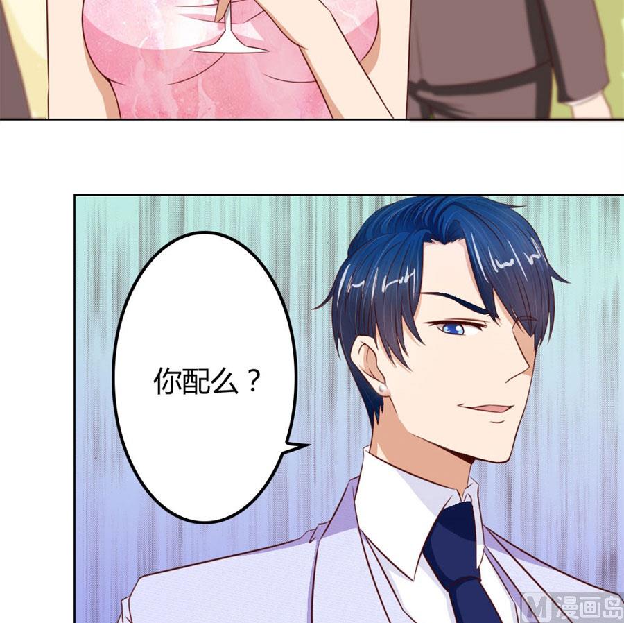 开启护妻模式20