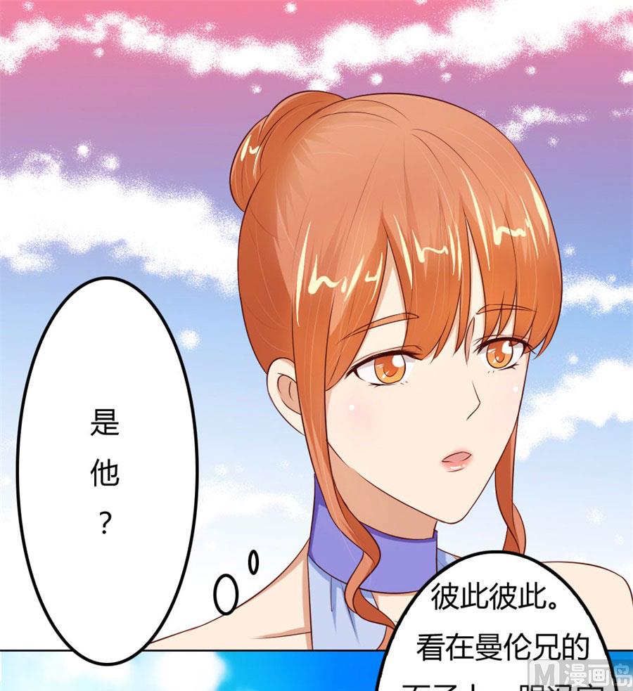 开启护妻模式25