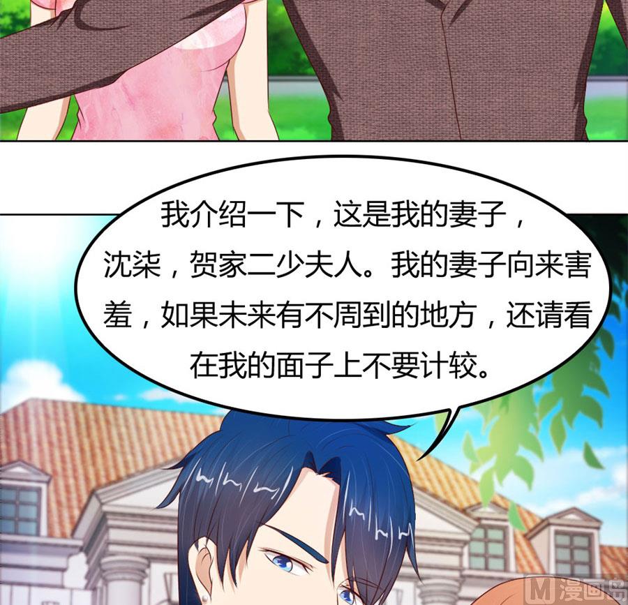 开启护妻模式29