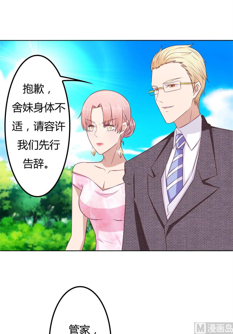 开启护妻模式33