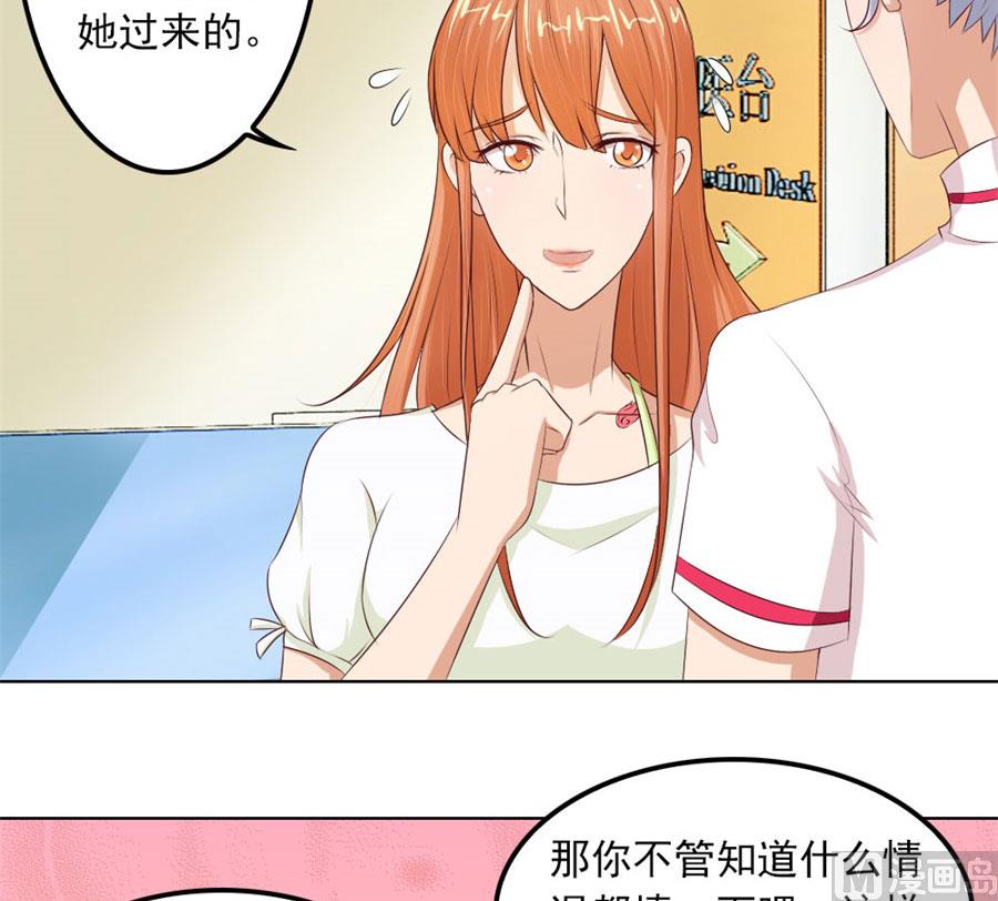 谣言传出38