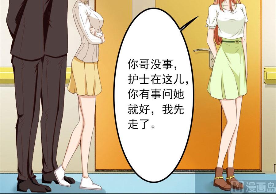 谣言传出56