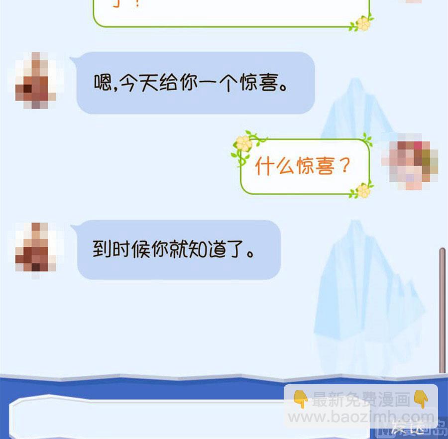 给你一个惊喜10