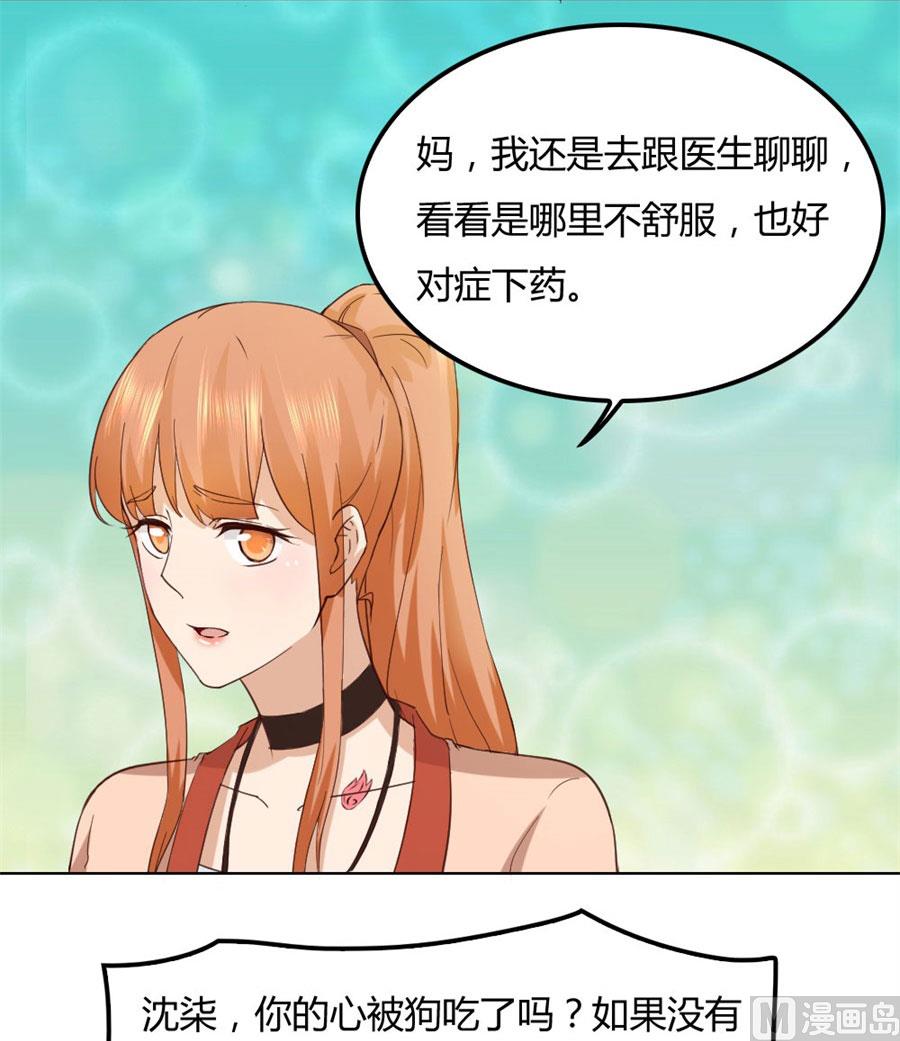 纠缠小七5