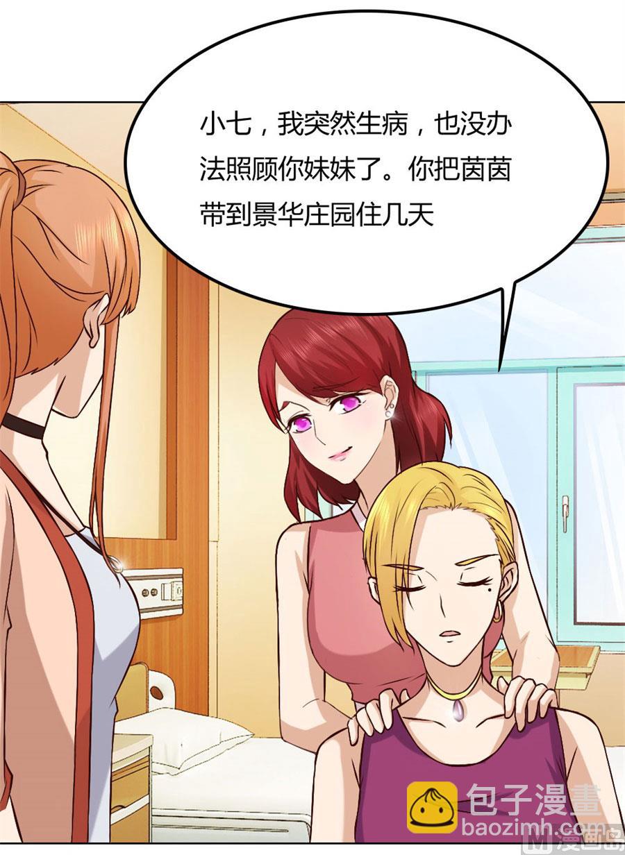 纠缠小七9