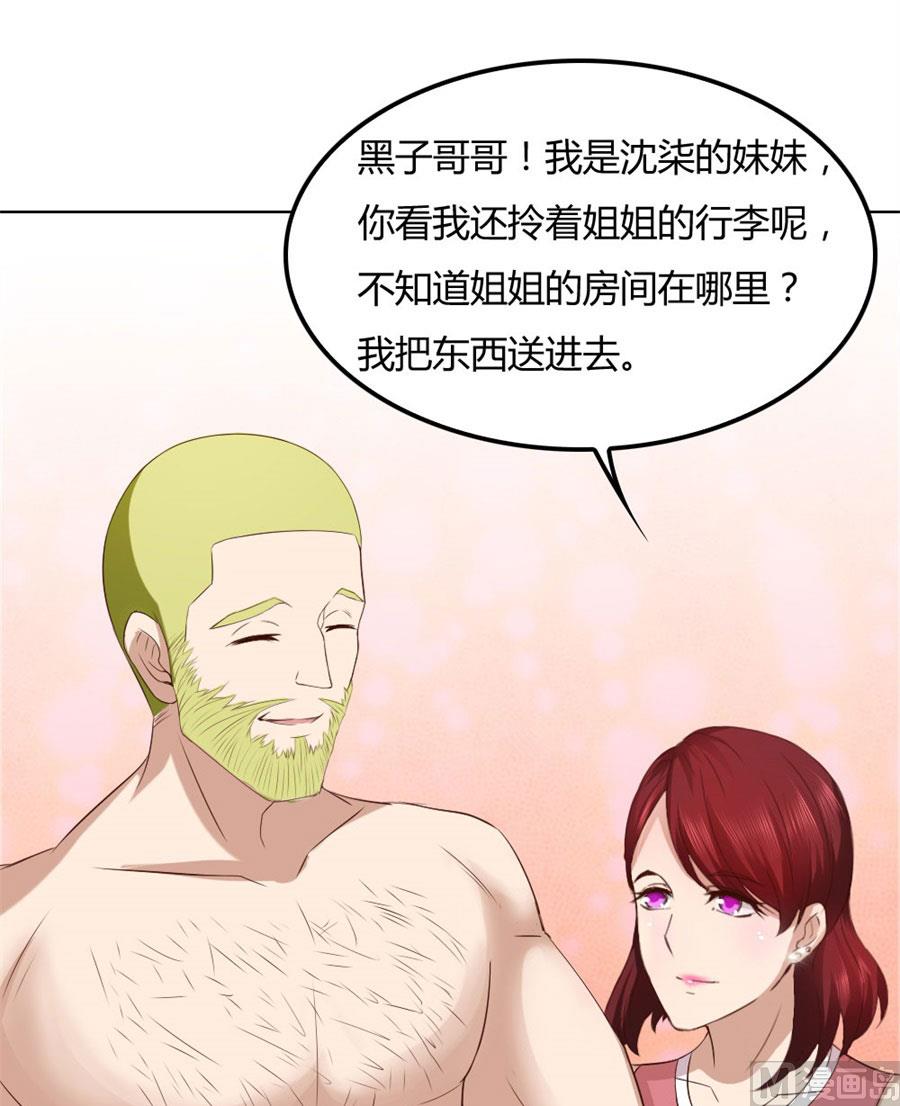 抢你的男人16