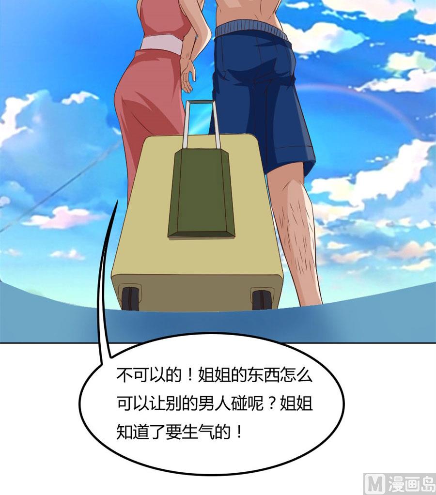 抢你的男人18