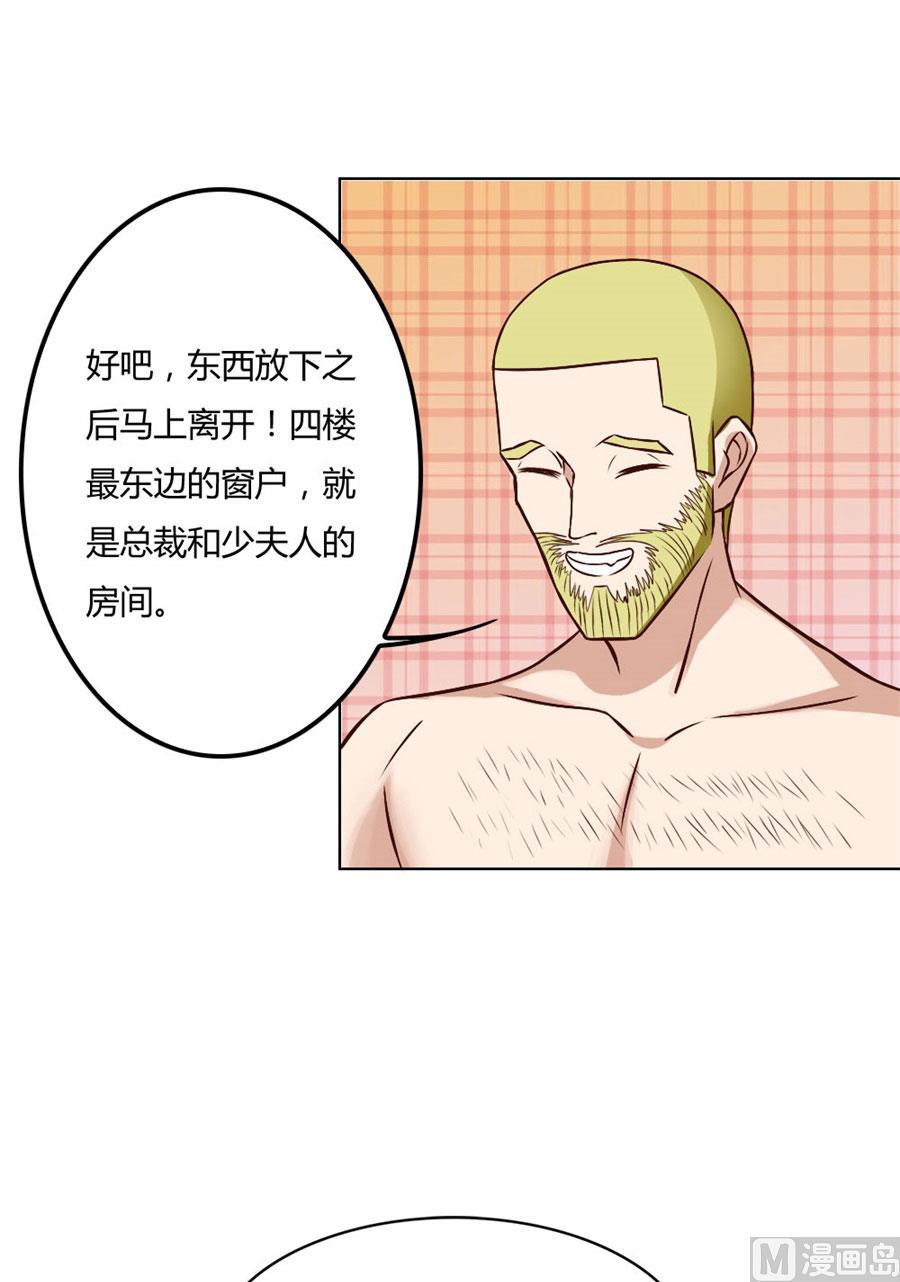 抢你的男人19