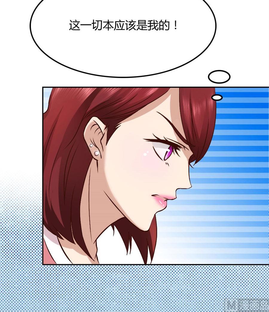 抢你的男人24