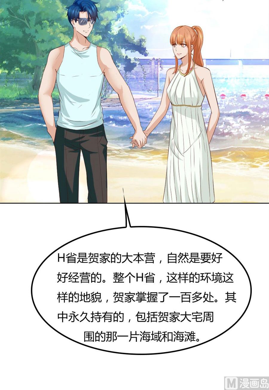 抢你的男人28