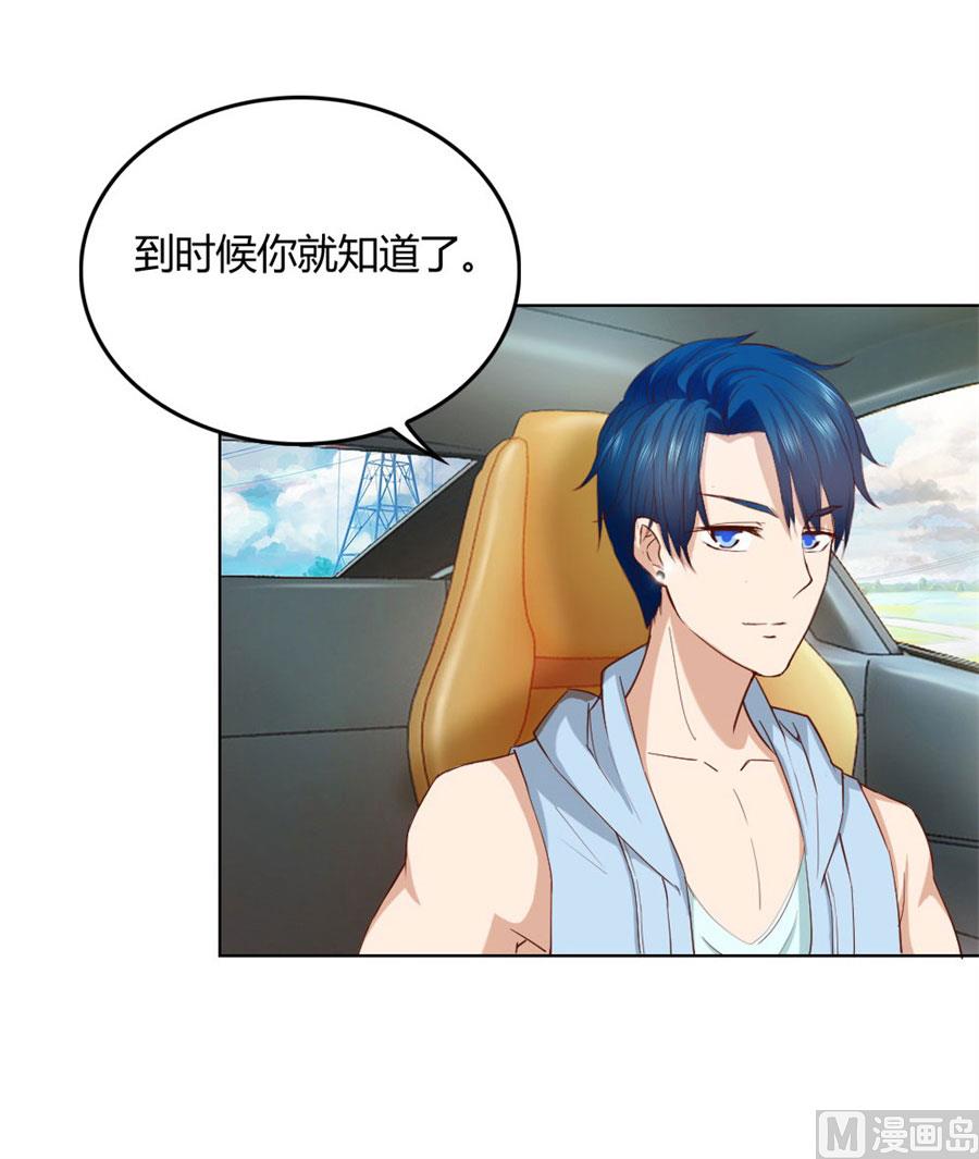 抢你的男人3