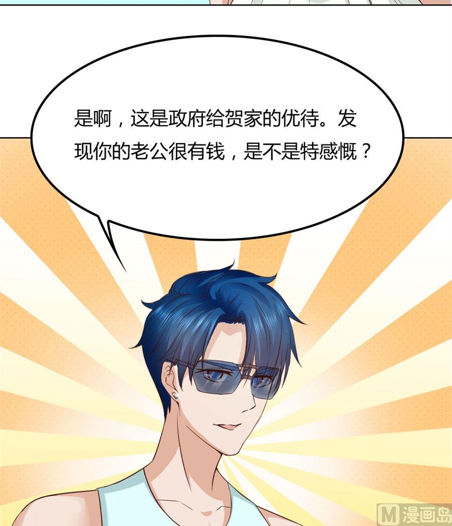 抢你的男人30