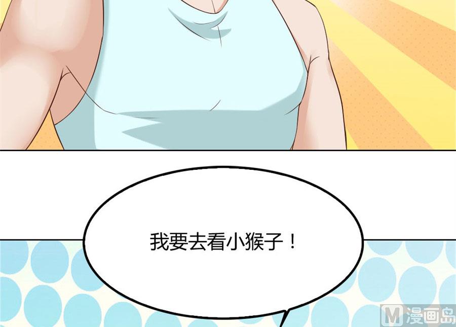 抢你的男人31