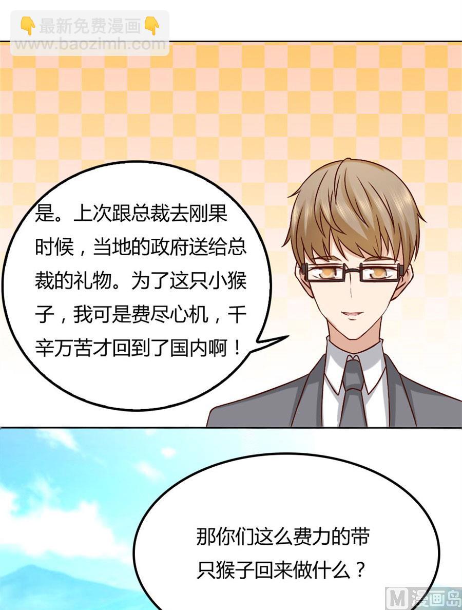 抢你的男人35