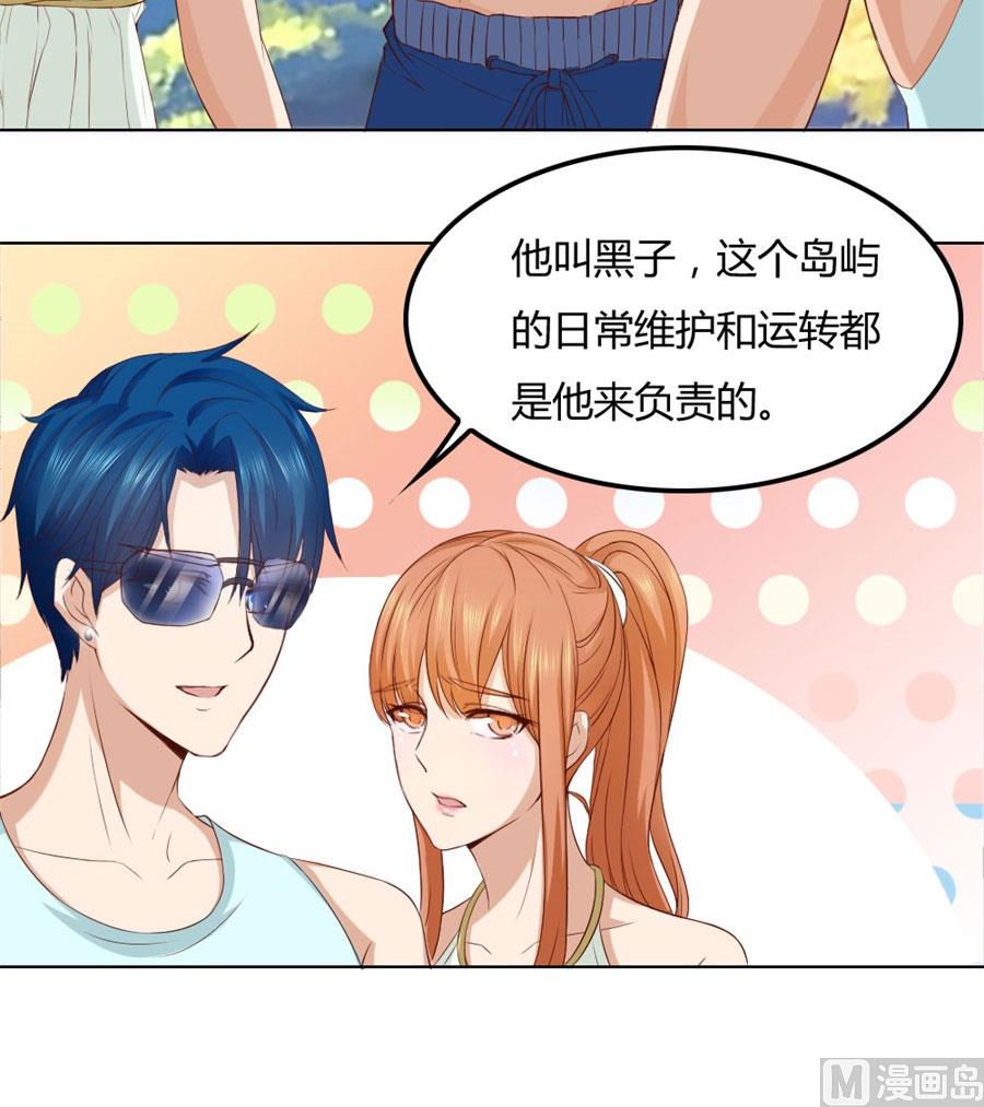 抢你的男人9