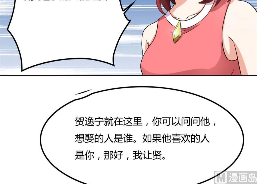 腹黑总裁的真目的12