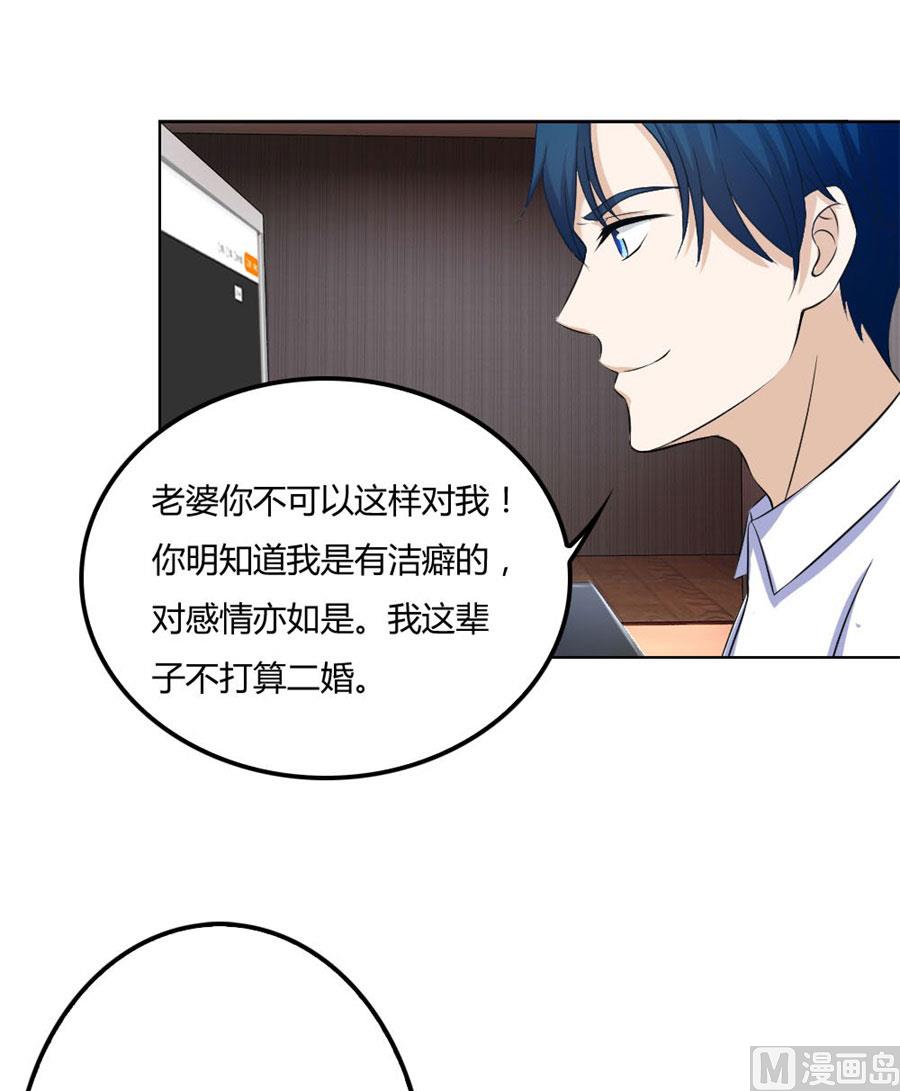 腹黑总裁的真目的14