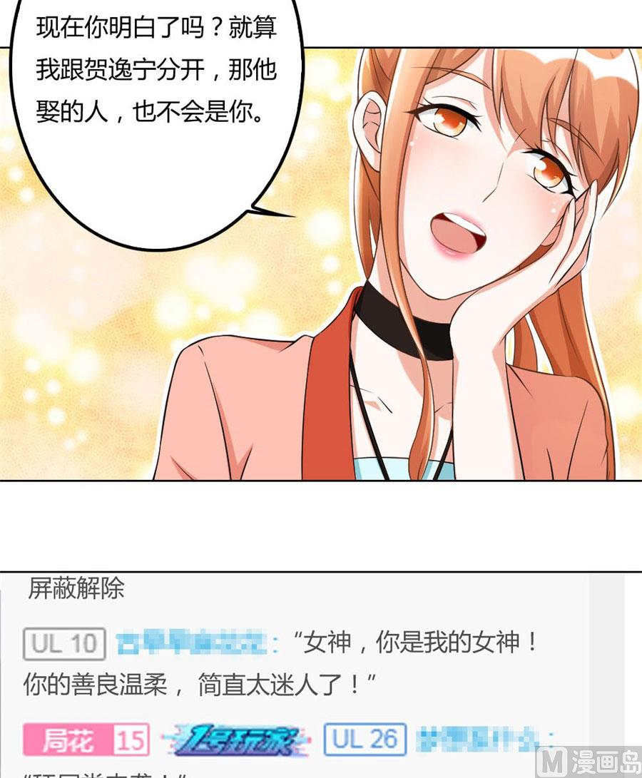 腹黑总裁的真目的15