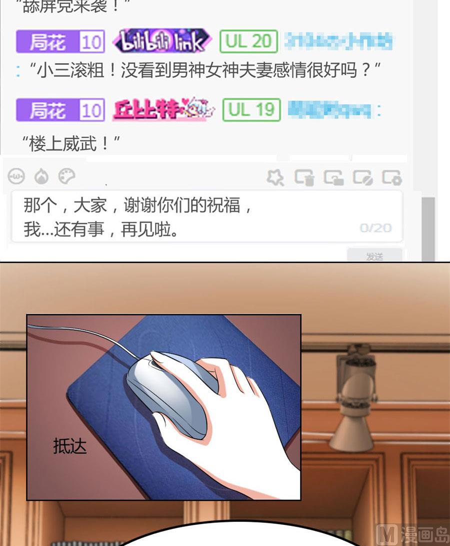 腹黑总裁的真目的16