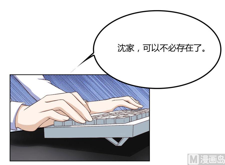 腹黑总裁的真目的22