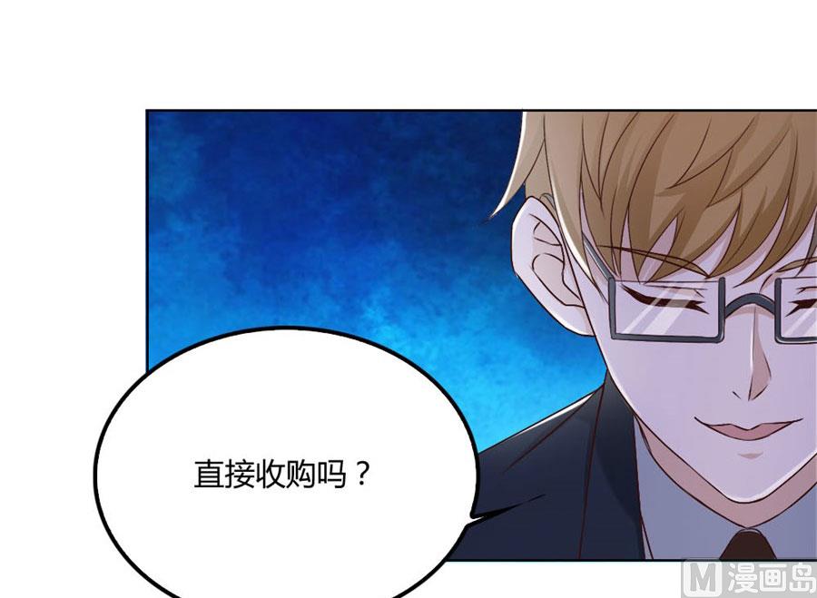 腹黑总裁的真目的23
