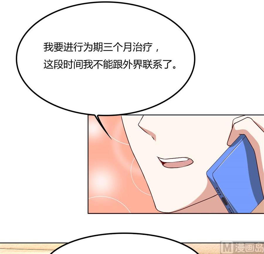 腹黑总裁的真目的30
