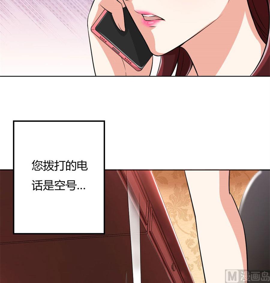 腹黑总裁的真目的36