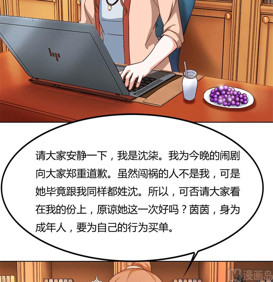 腹黑总裁的真目的9