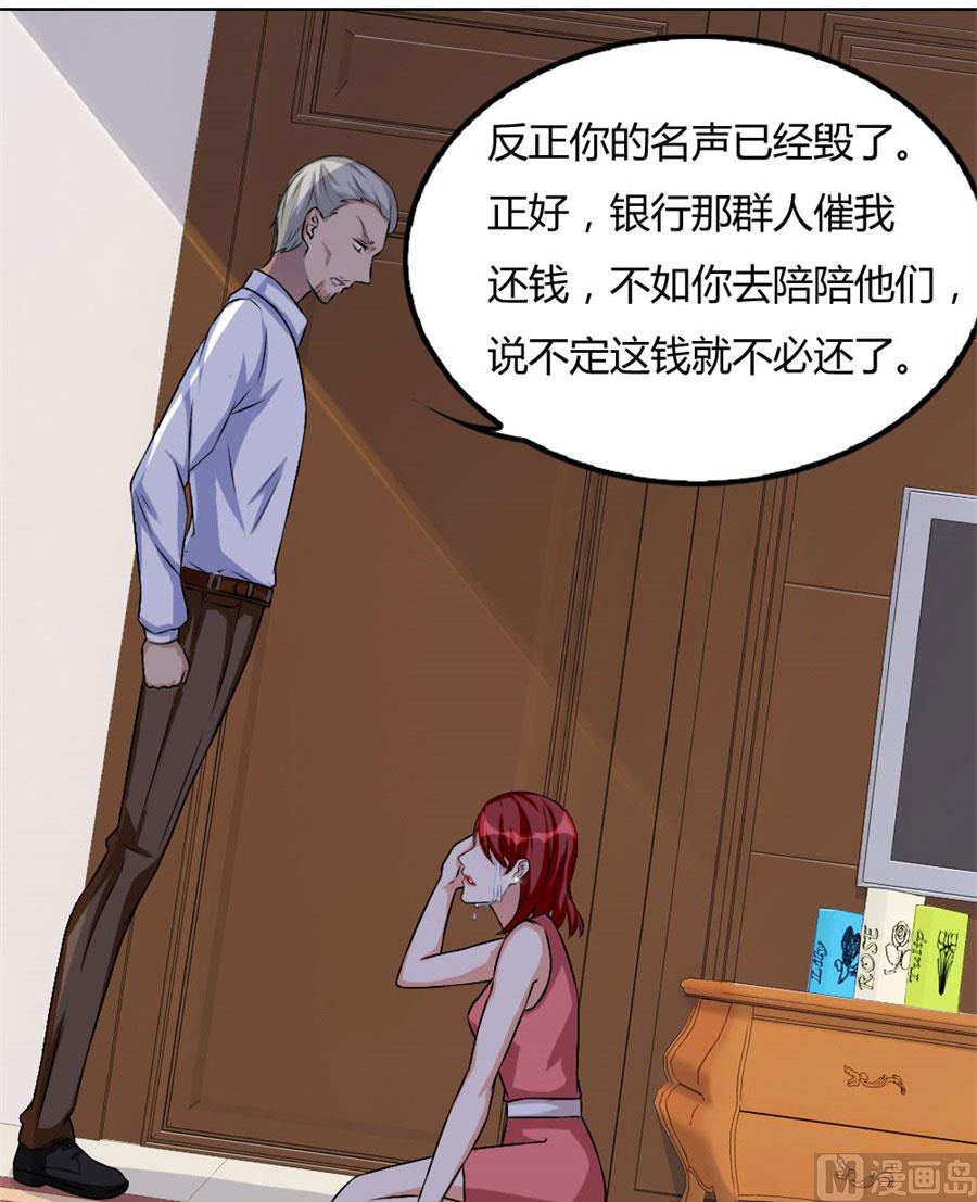 小兔子，不许求情14