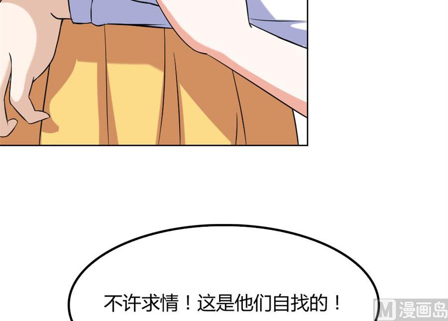 小兔子，不许求情27
