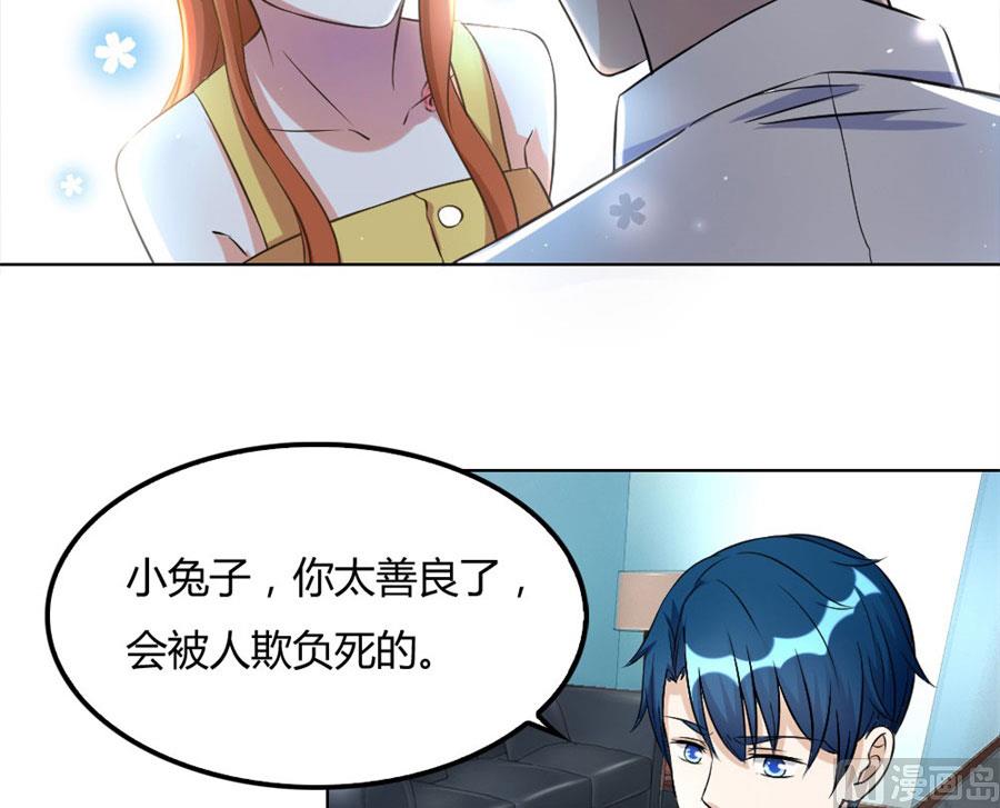 小兔子，不许求情31