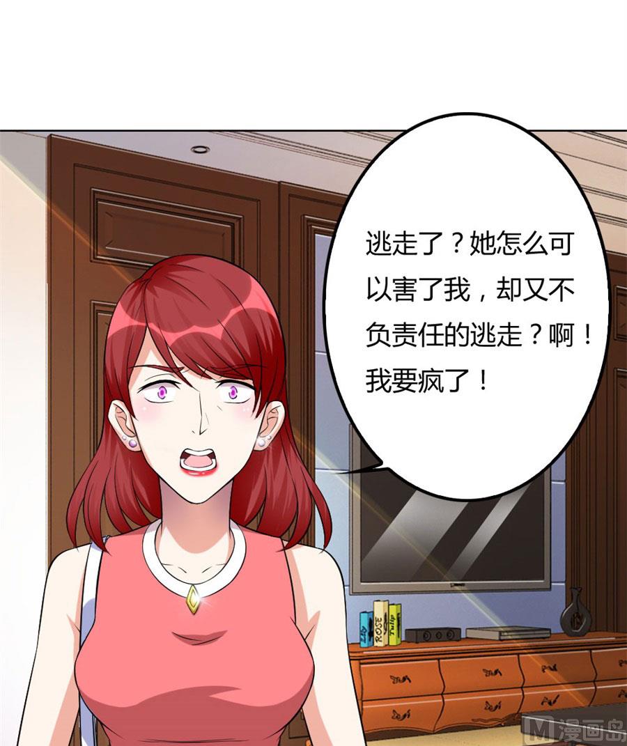 小兔子，不许求情8
