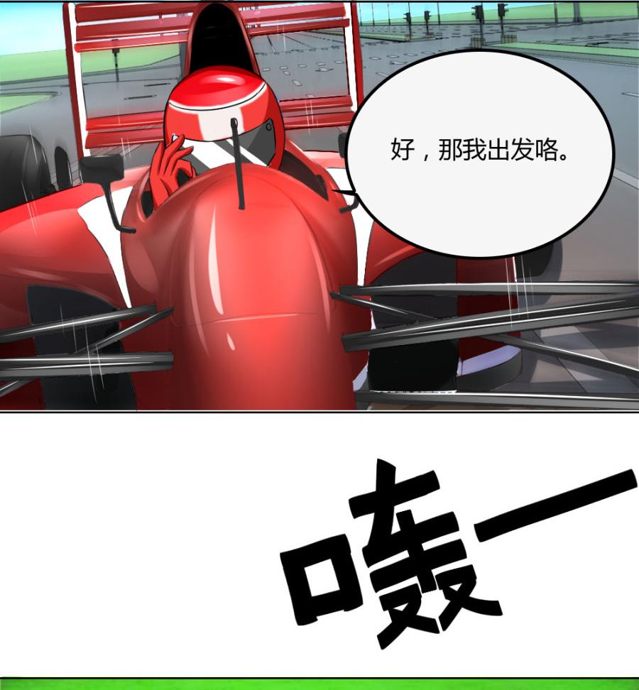 小柒赛车31