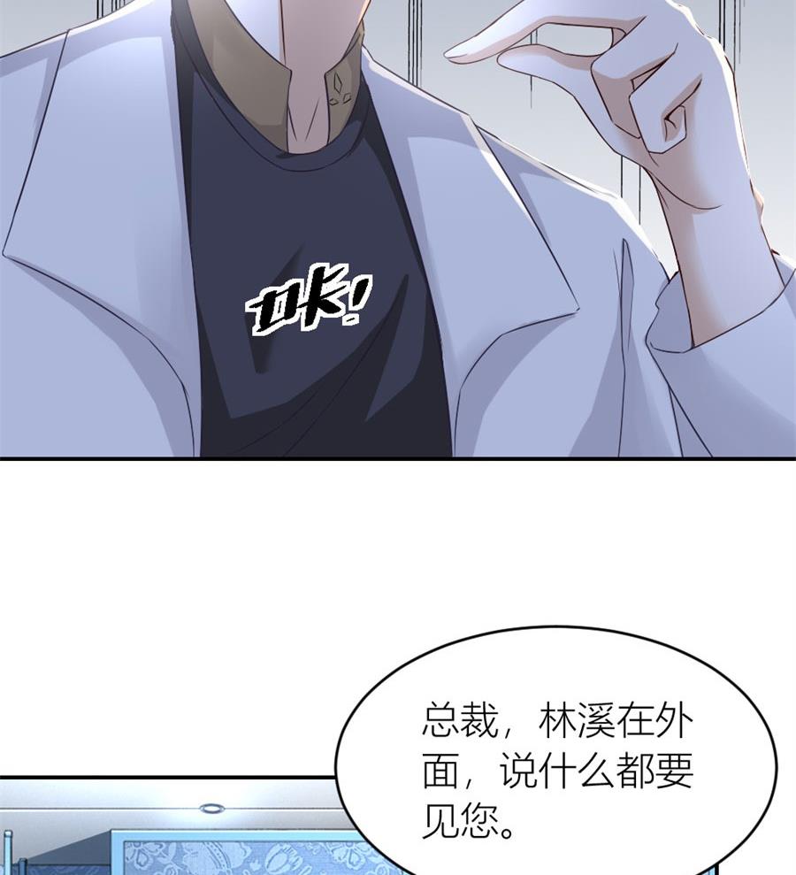 贺逸宁想见林溪爸爸38