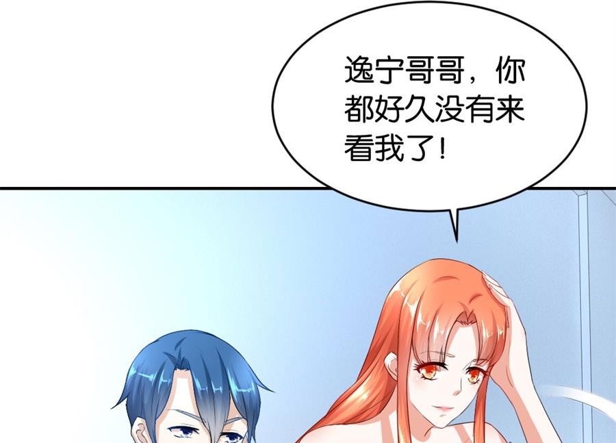 贺逸宁想见林溪爸爸44