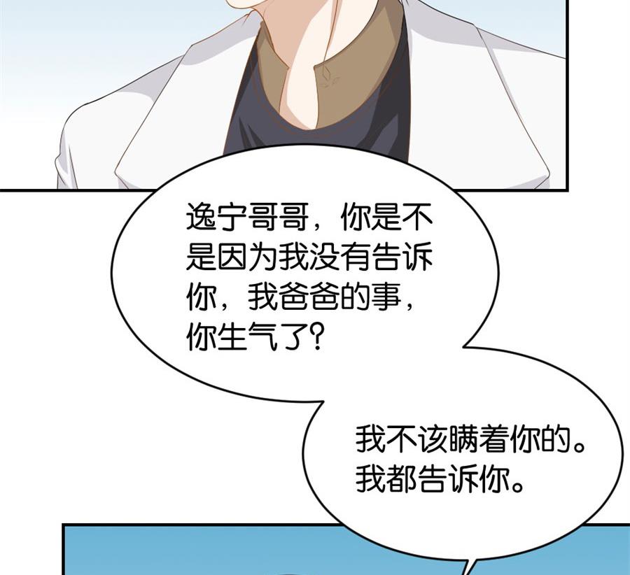 贺逸宁想见林溪爸爸51