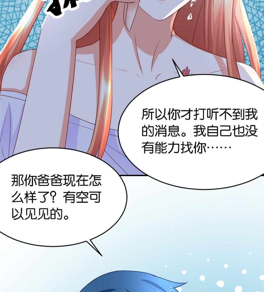 贺逸宁想见林溪爸爸54