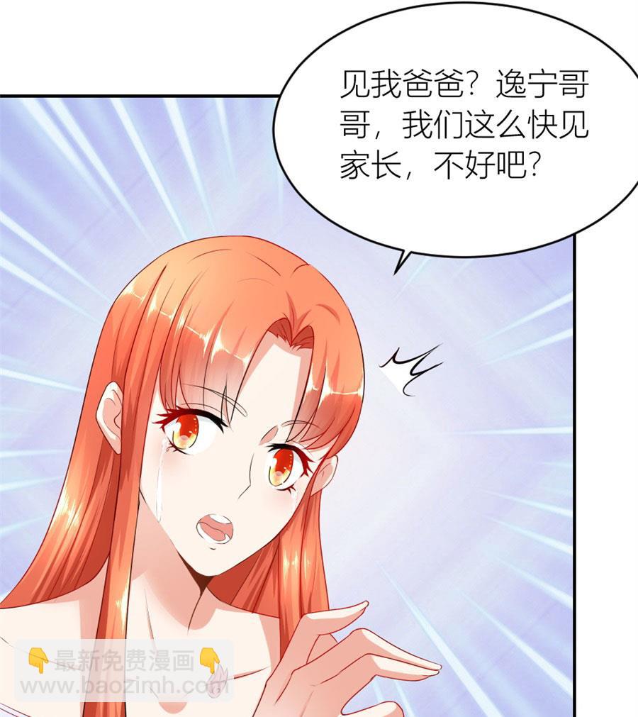 贺逸宁想见林溪爸爸56