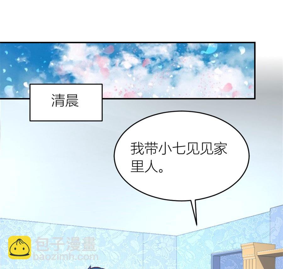 小柒的家人15