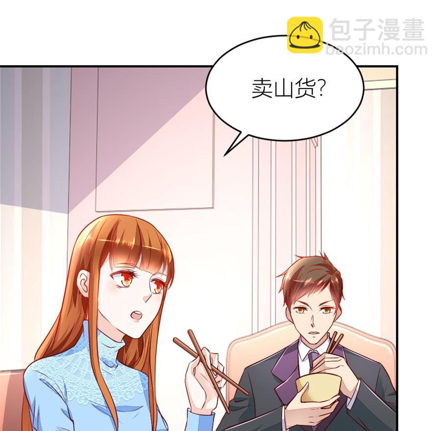不怀好意的人3