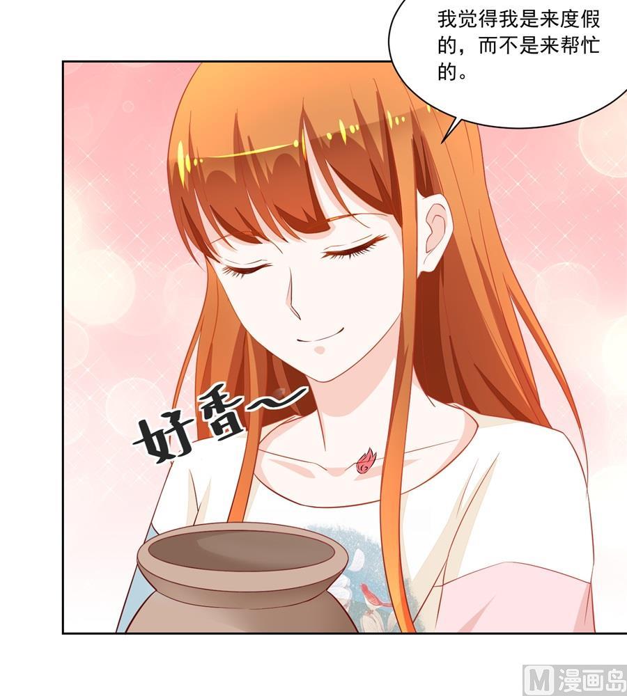 追来找老婆17