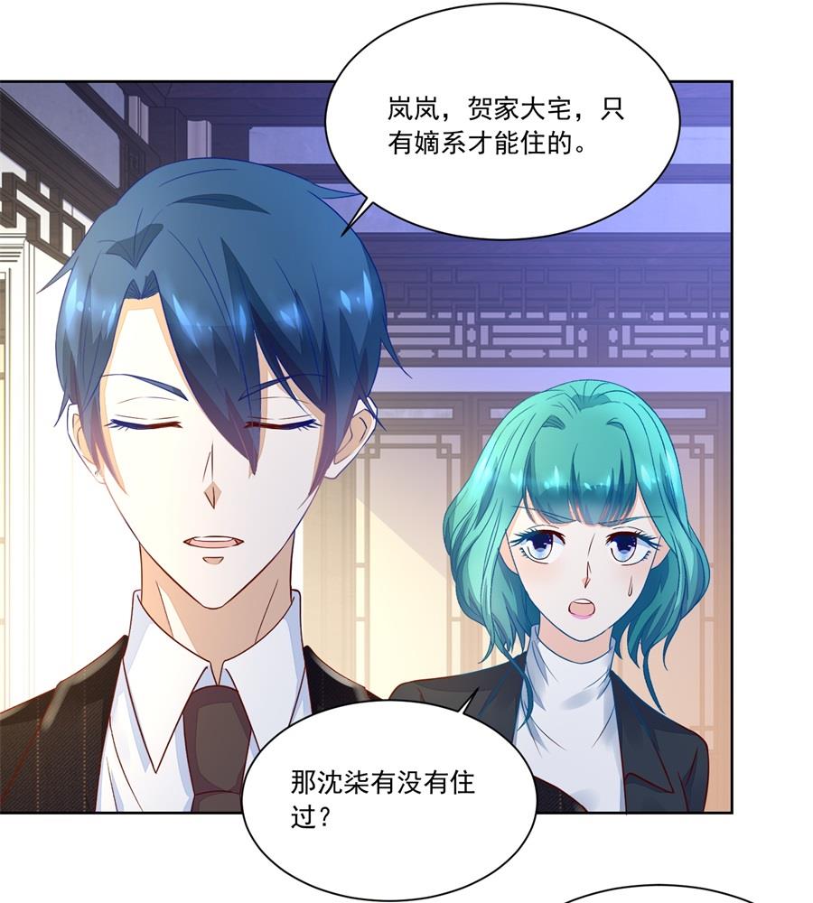 追来找老婆24