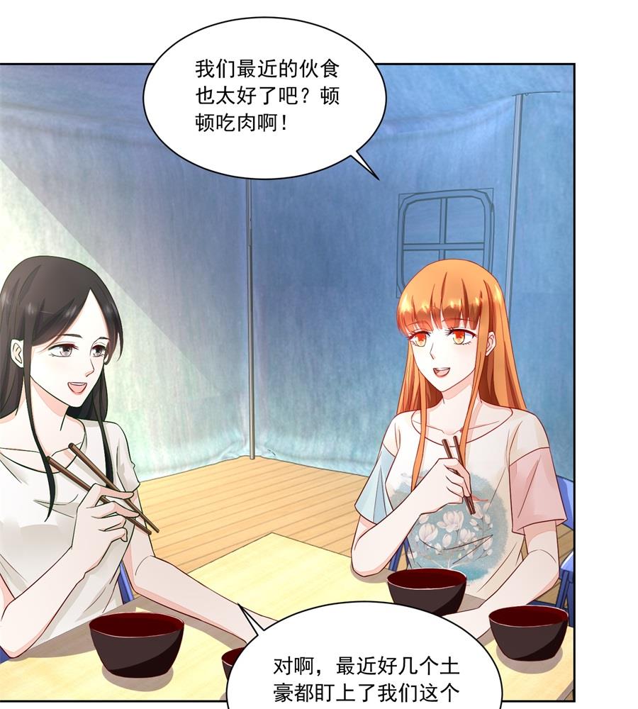 追来找老婆27
