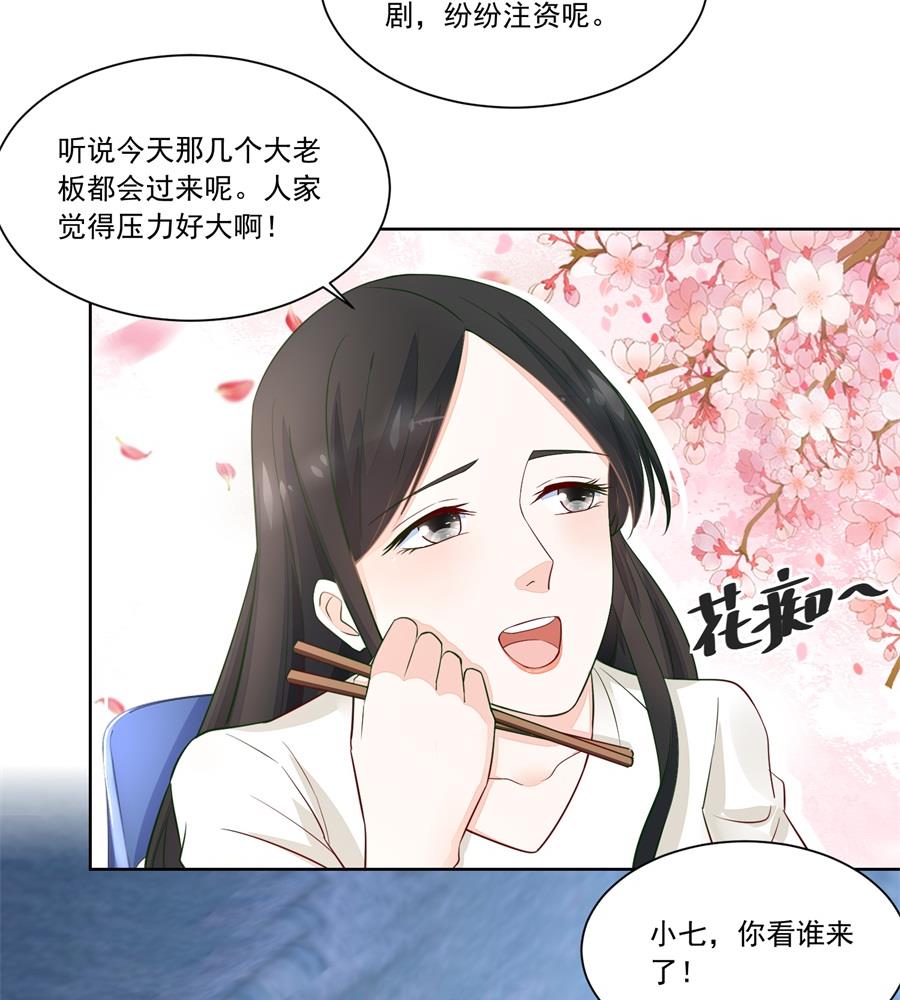 追来找老婆28