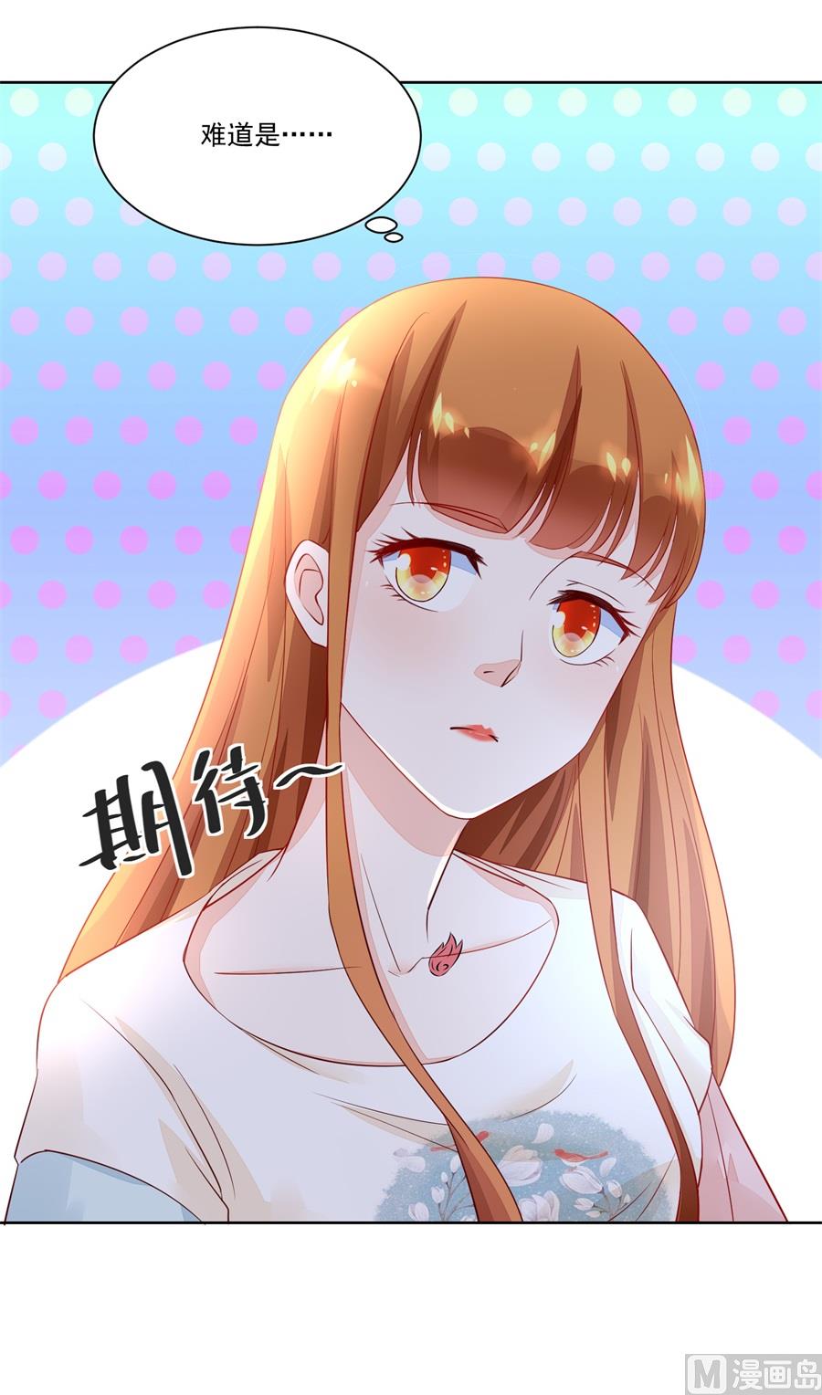 追来找老婆30