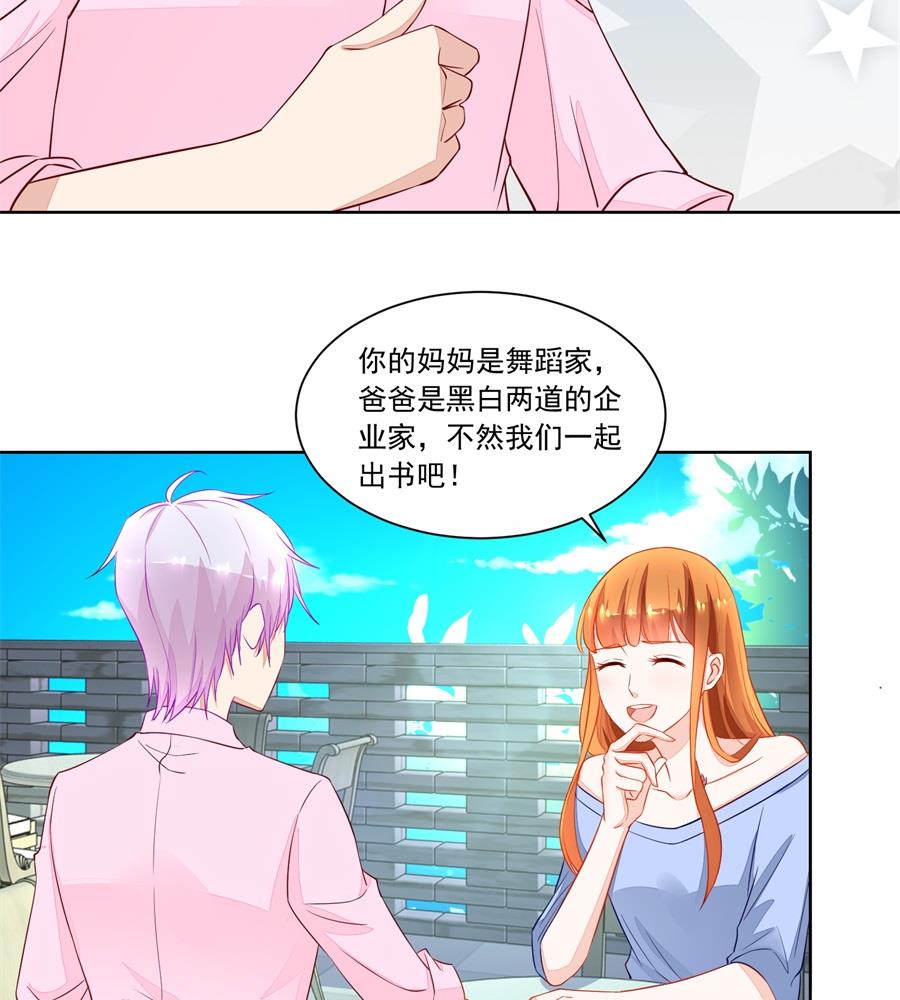 奇怪的邀约10