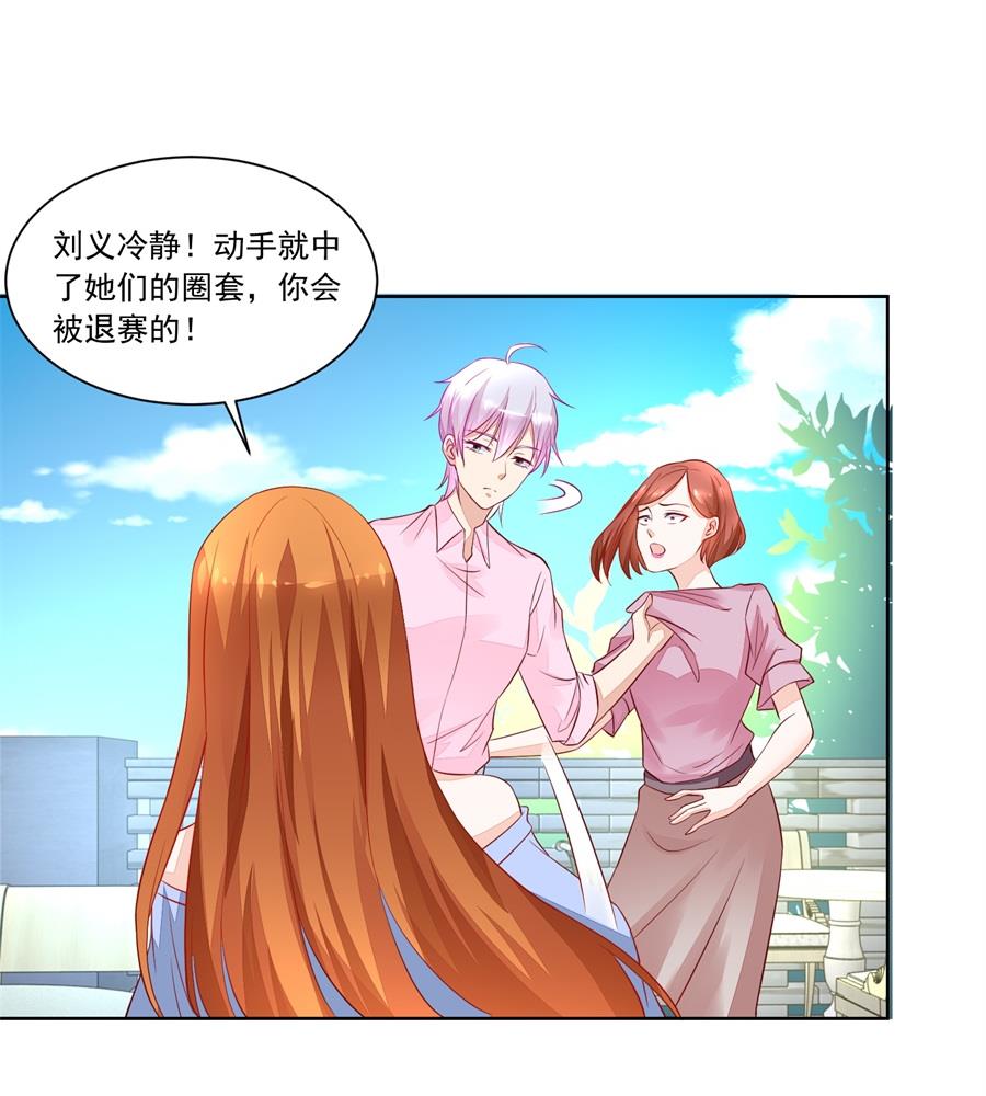 奇怪的邀约16